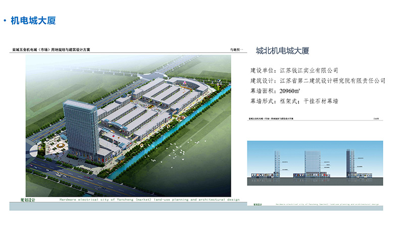 1638783100835044.jpg 城北機(jī)電城大廈-2.jpg