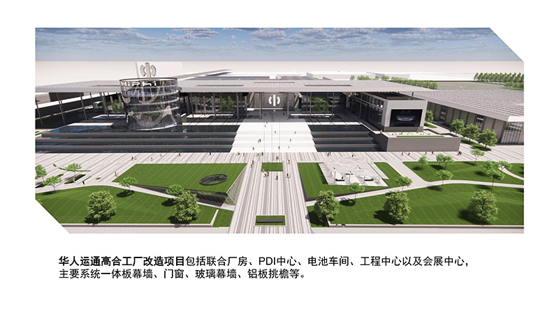 1638783133882378.jpg 華人運(yùn)通高合工廠改造-3.jpg