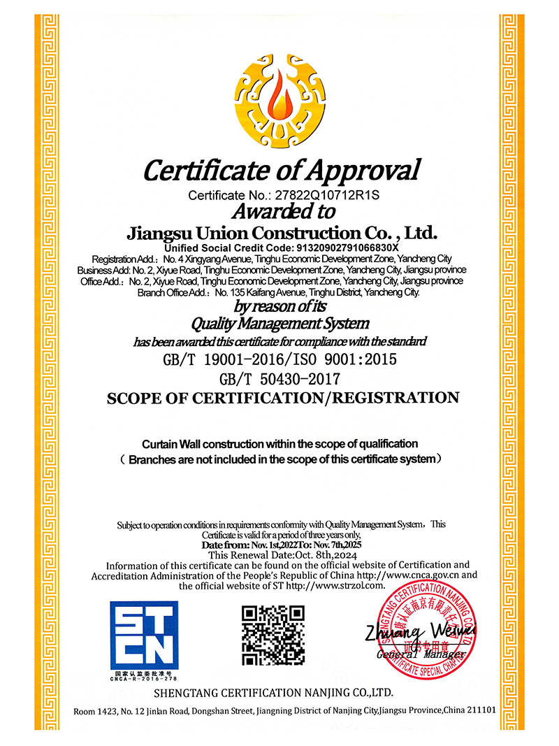 江蘇聯(lián)合建設(shè)有限公司ECES二監(jiān)證書_頁面_2-1.jpg