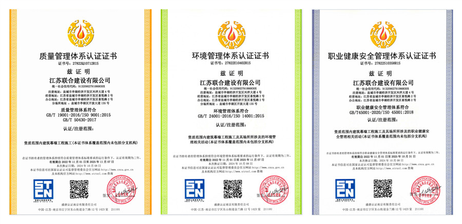 1731577972221815.jpg 2022.11.1江蘇聯(lián)合建設(shè)有限公司ECES二監(jiān)證書1_副本.jpg